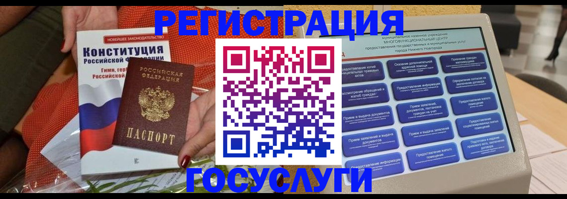 временная регистрация законно в Раменском