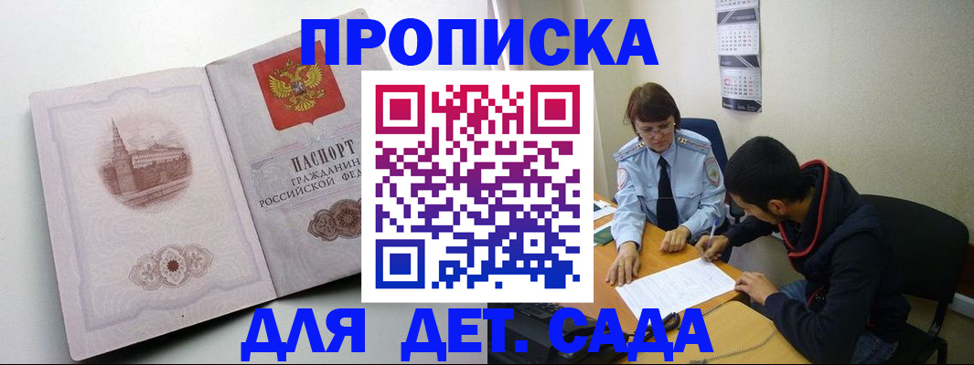 регистрация в Раменском