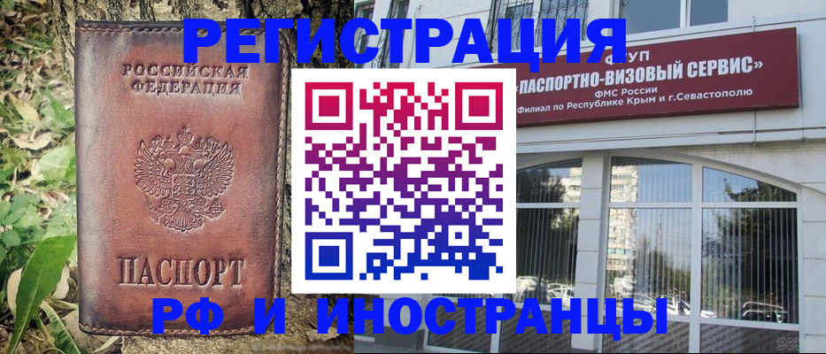 прописка иностранных граждан в Раменском